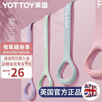 YOTTOY 8字拉力器 背部训练弹力绳家用开肩颈拉伸带瑜伽硅胶小猫锻炼手臂