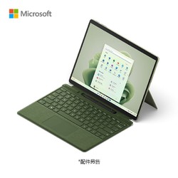 Microsoft 微软 Surface Pro 9i7 16G 256GB笔记本平板电脑二合一