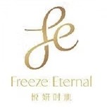 Freeze Eternal/悦妍时肌