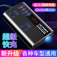 TuWeiSen 途维森 逆变器12V24V转220V车载家用大功率汽车逆变器数显QC3.0快充USB电源转换器变压器