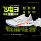 LI-NING 李宁 运动鞋2023新款飞电3challenger男子䨻丝高回弹专业竞速跑鞋