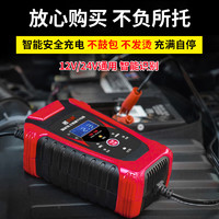 DIANJUE 典爵 汽车电瓶充电器 摩托车电瓶充电器12V24V大功率全智能蓄电池充电机 充满自停