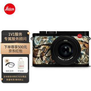 徕卡（Leica）Q2敦煌特别限量版相机 全画幅便携数码相机/微单相机 q2照相机 大漠黄19089