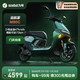 Ninebot 九号 远航家 M80C 电动摩托车 JH800DQT-6