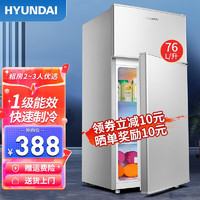 HYUNDAI 现代影音 韩国现代58A116冰箱双门 160L双门银色