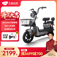 ZUB 五星钻豹 48v24a锂电池新国标电动车 TDT94Z