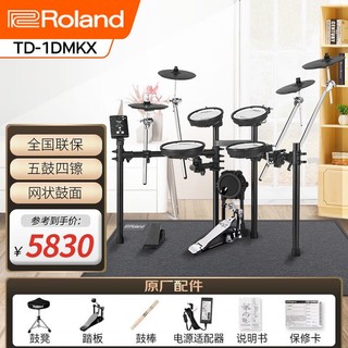 Roland 罗兰 电子鼓TD-1DMKX 成人儿童练习演出 专业演奏便携通用电架子鼓套装