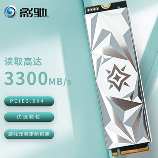 GALAXY 影驰 星曜M.2 512G 永劫无间 NVME SSD固态硬盘台式机M2硬盘