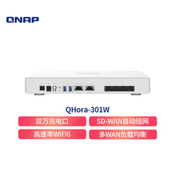 QNAP 威联通 QHora-301W 双频3600M 家用万兆无线路由器 Wi-Fi 6 单个装 白色