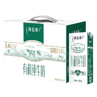 特仑苏 有机纯牛奶全脂 250ml×12包