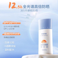 美康粉黛 美白清爽防晒霜 SPF50+ PA+++ 40g