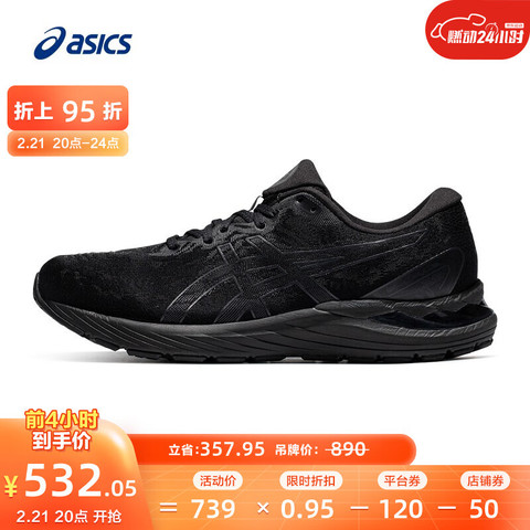 Asics cumulus sale 2016
