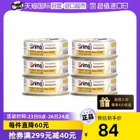 PRIMO 普力魔 泰国进口猫罐头去毛球促消化明眸营养湿粮罐头50g*6