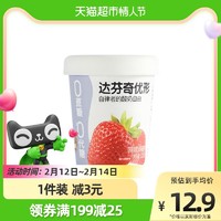 88VIP：新希望 优形酸奶无蔗糖无代糖草莓桑葚果粒酸奶 320g