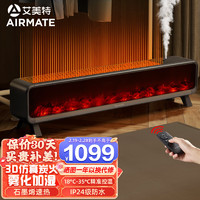 AIRMATE 艾美特 “冬日炭火”石墨烯取暖器踢脚线电暖器家用电暖气片遥控加湿居浴两用移动地暖 HD22-R30U（5D沉浸式炭火）石墨烯速热取暖