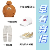 XTEP 特步 女子运动卫衣+运动裤+运动板鞋+运动帽