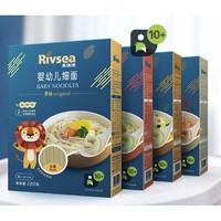 Rivsea 禾泱泱 婴幼儿细面4盒 多口味果蔬细面含铁营养婴儿面条辅食宝宝面