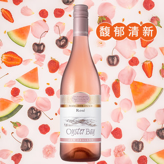 OYSTER BAY 蚝湾 新西兰进口黑皮诺酿造桃红葡萄酒粉色红酒1瓶装