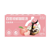 有券的上：隅田川咖啡 进口胶囊咖啡液浓缩 8颗