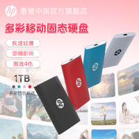 HP 惠普 P500系列 USB 3.1 移动固态硬盘 Type-C