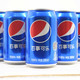 pepsi 百事 可乐经典原味330ml*24罐碳酸饮料汽水清爽解渴整箱聚会批发