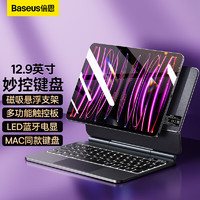 BASEUS 倍思 苹果妙控键盘 iPad秒变Mac-灰色