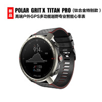 博能（polar） Grit X Pro 高端户外运动健身多功能旗舰越野专业智能心率手表 钛金属（真皮/氟橡胶各1幅表带）