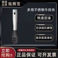 WMF 福腾宝 德国WMF牛排夹烧烤夹