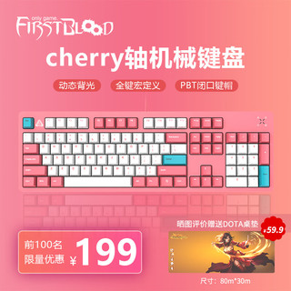 FirstBlood B27 104键 有线机械键盘 热粉色 Cherry红轴 单光