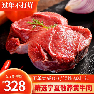 谷开元 宁夏滩羊肉 生鲜羊肉新鲜现杀全羊半只年货礼盒羔羊腿排礼盒 5斤黄牛肉