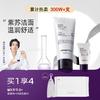 DERMAFIRM 德妃 紫苏氨基酸洗面奶150ml