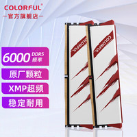 COLORFUL 七彩虹 DDR5 4800 6000 8/16G 台式机内存 高速电竞游戏马甲条 战斧系列 DDR5 6000 16Gx2