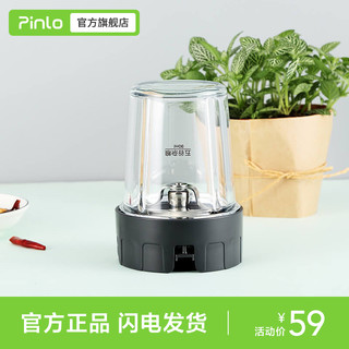 Pinlo 品罗 研磨杯适配品罗小怪兽破壁料理机原装配件专用刀头组干磨杯