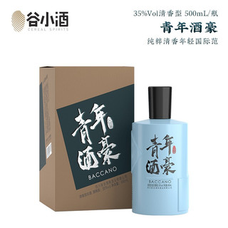 谷小酒 青年酒豪 35%vol 清香型白酒 500ml 单瓶装