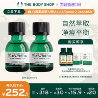 THE BODY SHOP TheBodyShop美体小铺茶树油20ml*2组合清爽洁净精油