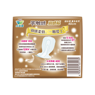 Laurier 乐而雅 零触感特薄量多夜用卫生巾 国风限定版 40cm*4片