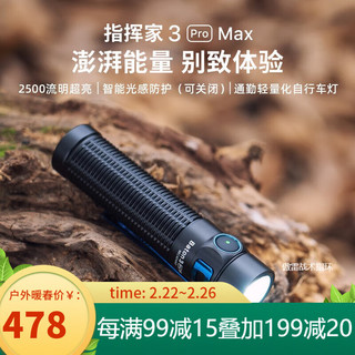 OLIGHT傲雷强光手电筒指挥家Baton 3 Pro Max多色温便携2500流明长续航 黑色(中白光)