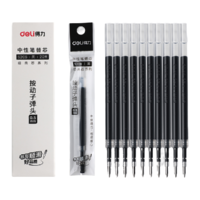 deli 得力 s08 笔芯/铅芯 黑色 0.5mm 20支装