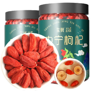 XIZAN 玺赞 特级 中宁枸杞 500g