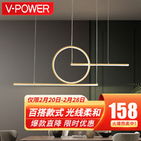 V-POWER 吊灯 led餐厅客厅吧台餐吊灯北欧风格创意卧室房间现代简约灯饰 9005-金色-中性光