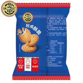 徐福记 饼干日式小圆饼500g 独立包装小饼干 日式奶盐小饼干