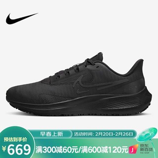 NIKE 耐克 yysports 飞马39男鞋跑步鞋AIR ZOOM PEGASUS 39运动鞋 DO7625-001 42.5