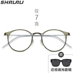 SHALALI鸿晨品牌1.60防蓝光镜片0-600度 +镜框
