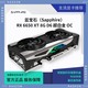 SAPPHIRE 蓝宝石 RX6650XT 8G 超白金 游戏台式机电脑独立显卡