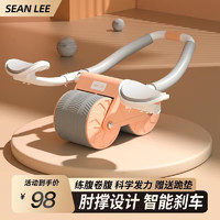 Sean Lee 健腹轮自动回弹家用健身器材减肚子腹肌健身器卷腹智能肘撑腹肌轮 基础款