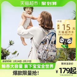 babycare 妈咪包新款时尚多功能大容量背包妈妈遛娃双肩包1个
