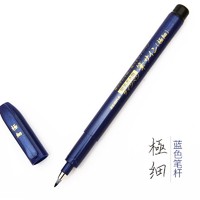 ZEBRA 斑马牌 秀丽笔细楷科学练字书法软头软笔绘图用 新款 极细蓝色笔杆