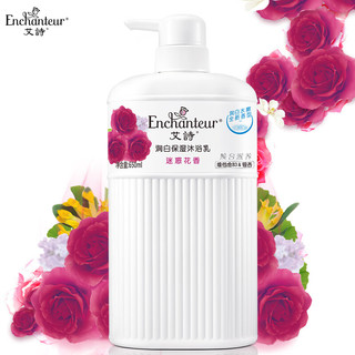 Enchanteur 艾诗 迷惑花香润白保湿沐浴乳 650ml