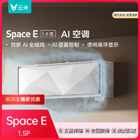 VIOMI 云米 AI全域风空调 Space E1.5匹新一级能效