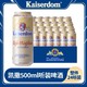 凯尔特人 德国原装进口Kaiserdom恺 撒啤酒小麦白啤500ml24听整箱